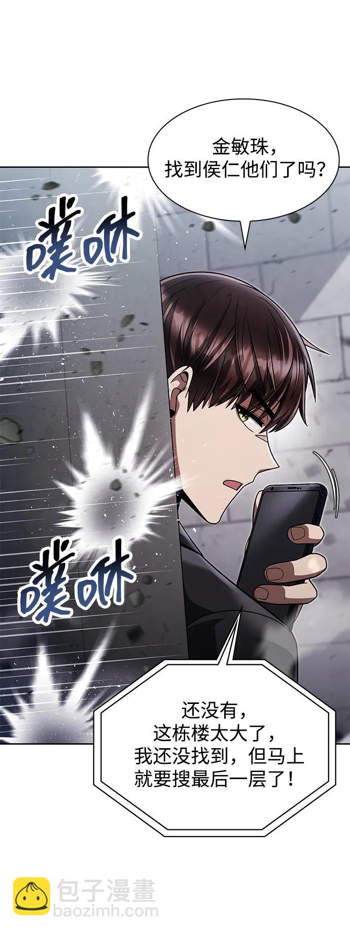 第66话2