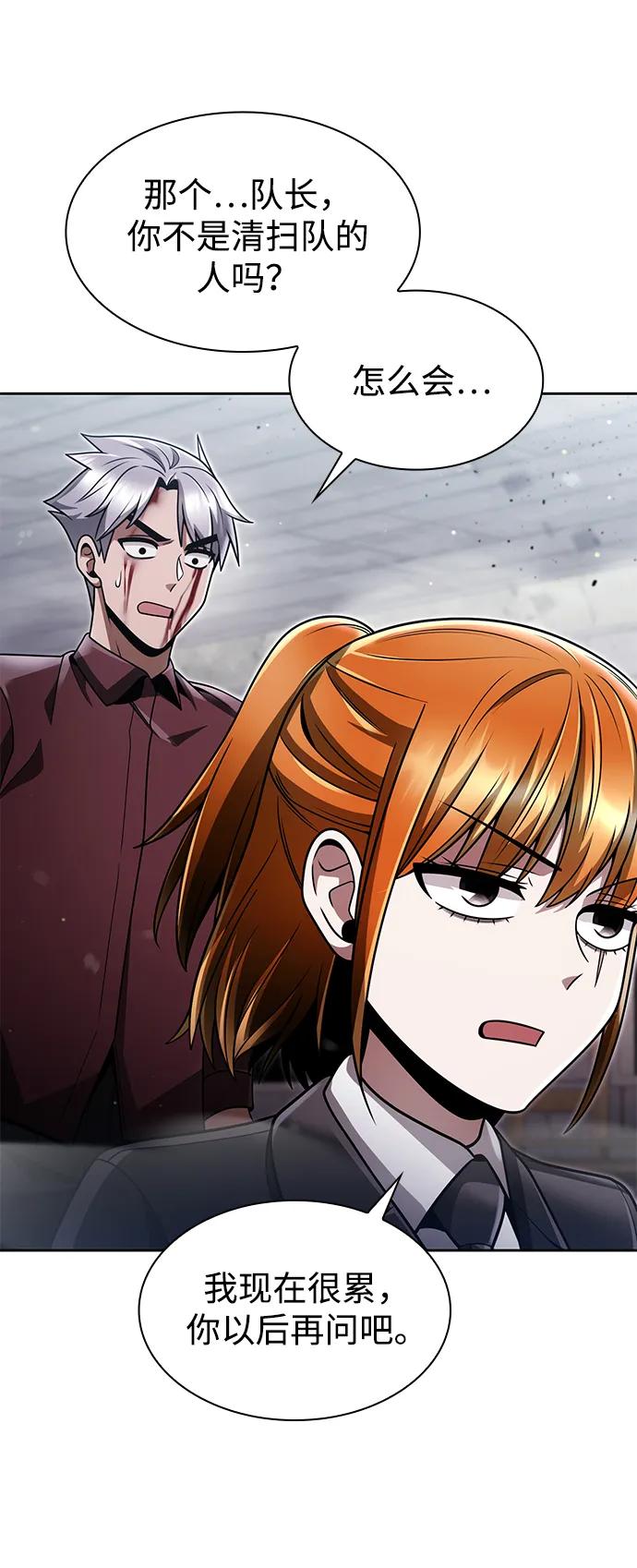 第66话24