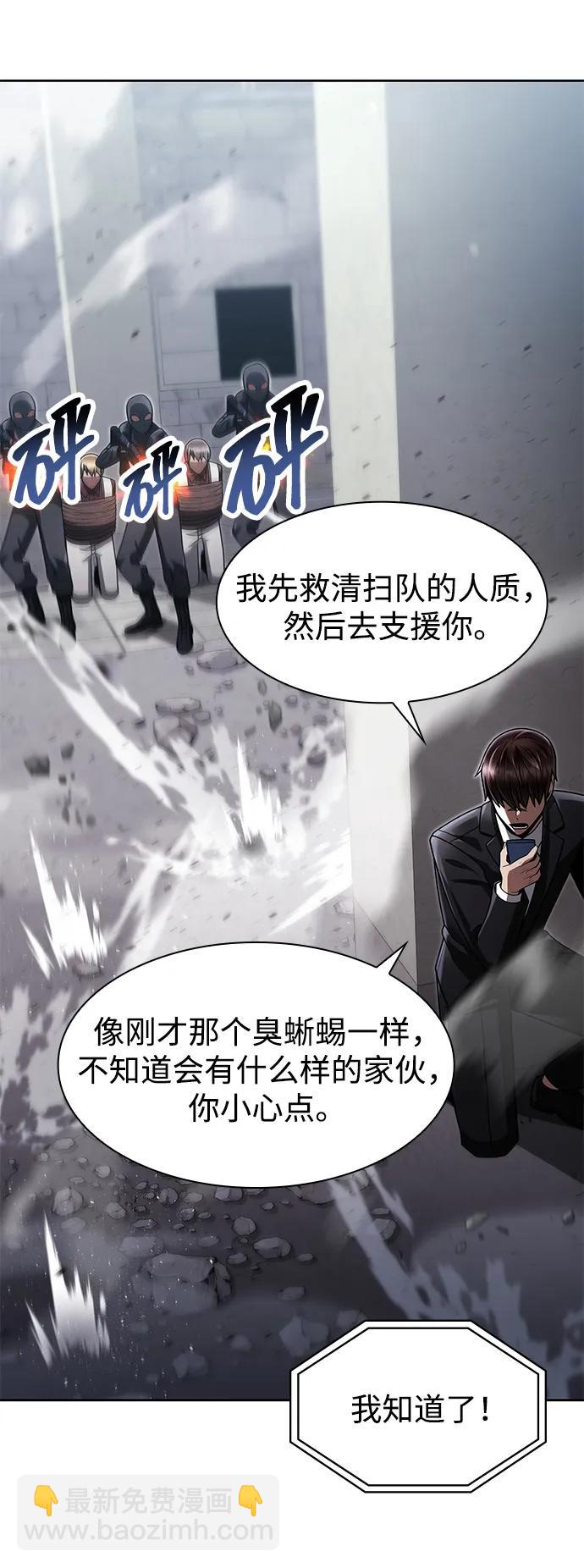 第66话3