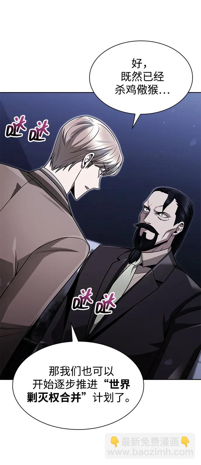 第67话17