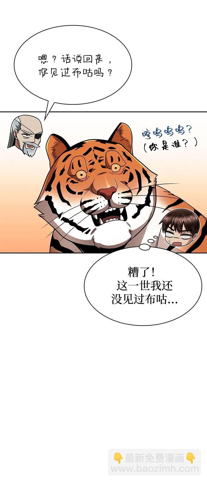 第67话32
