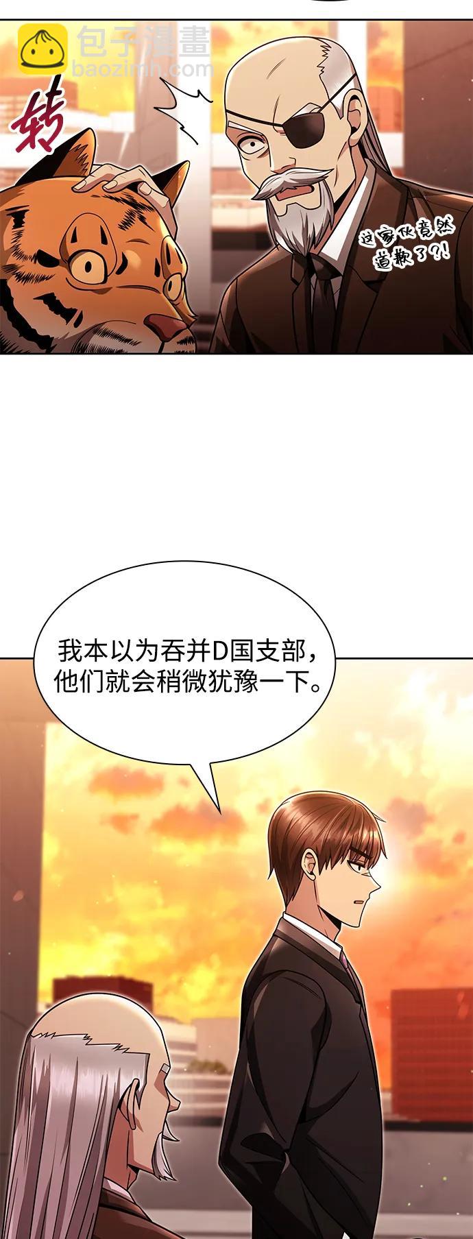 第67话42