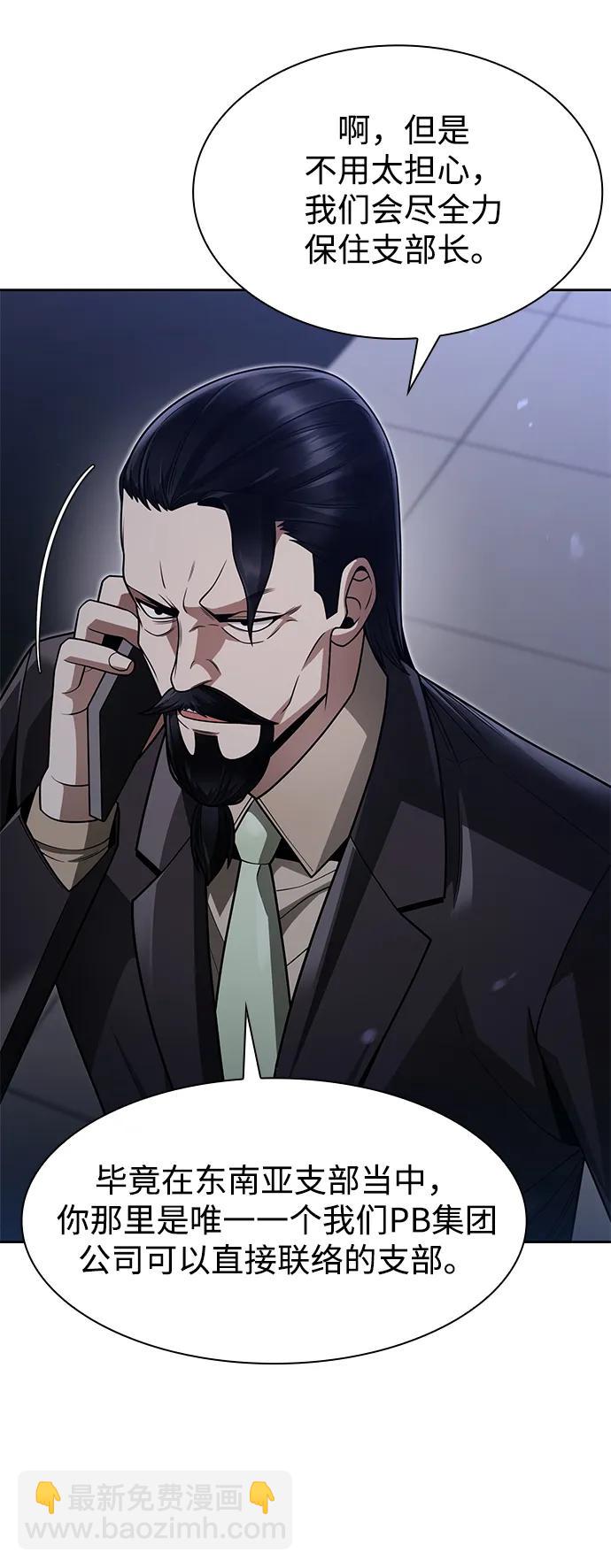 第67话6