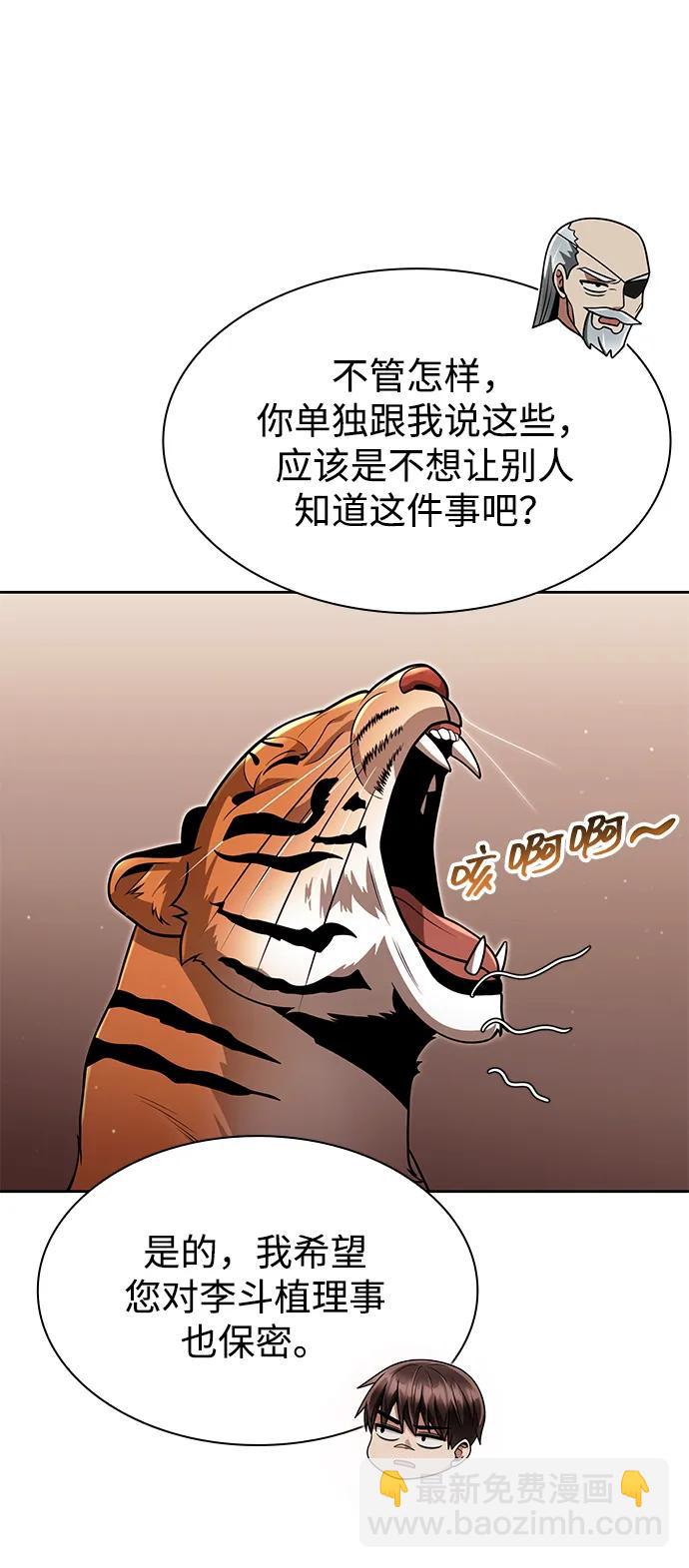 第67话60