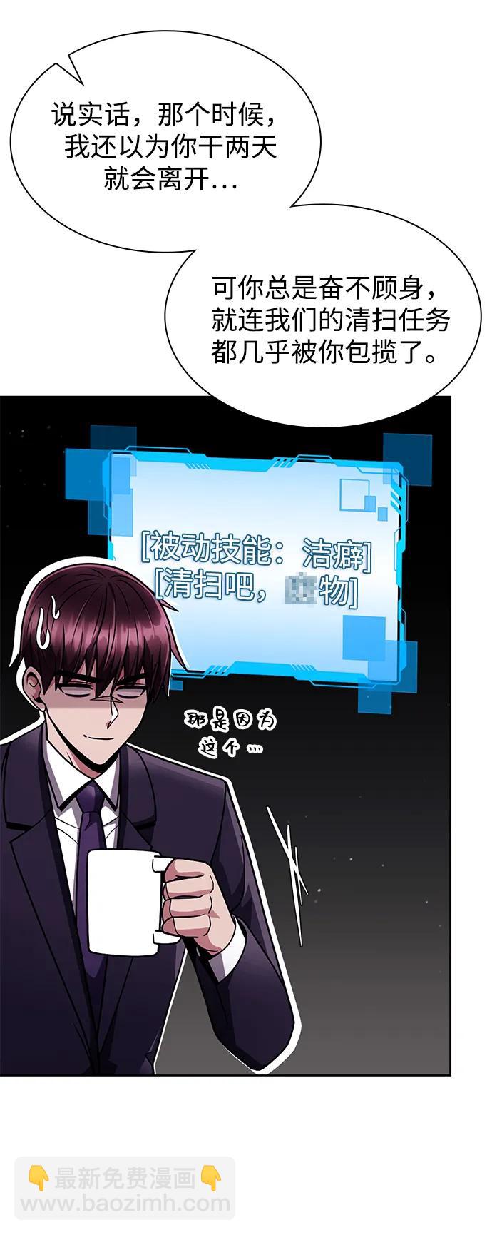 第67话85