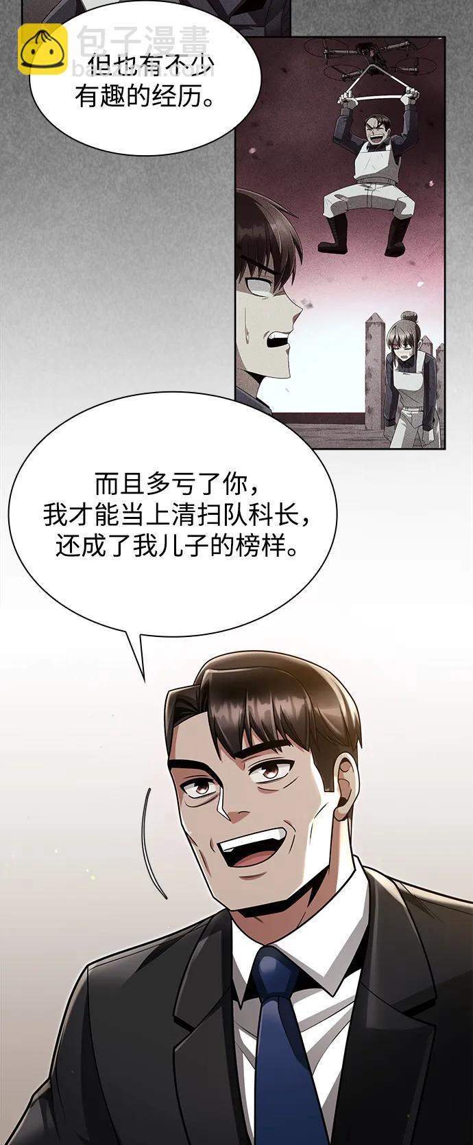 第67话87