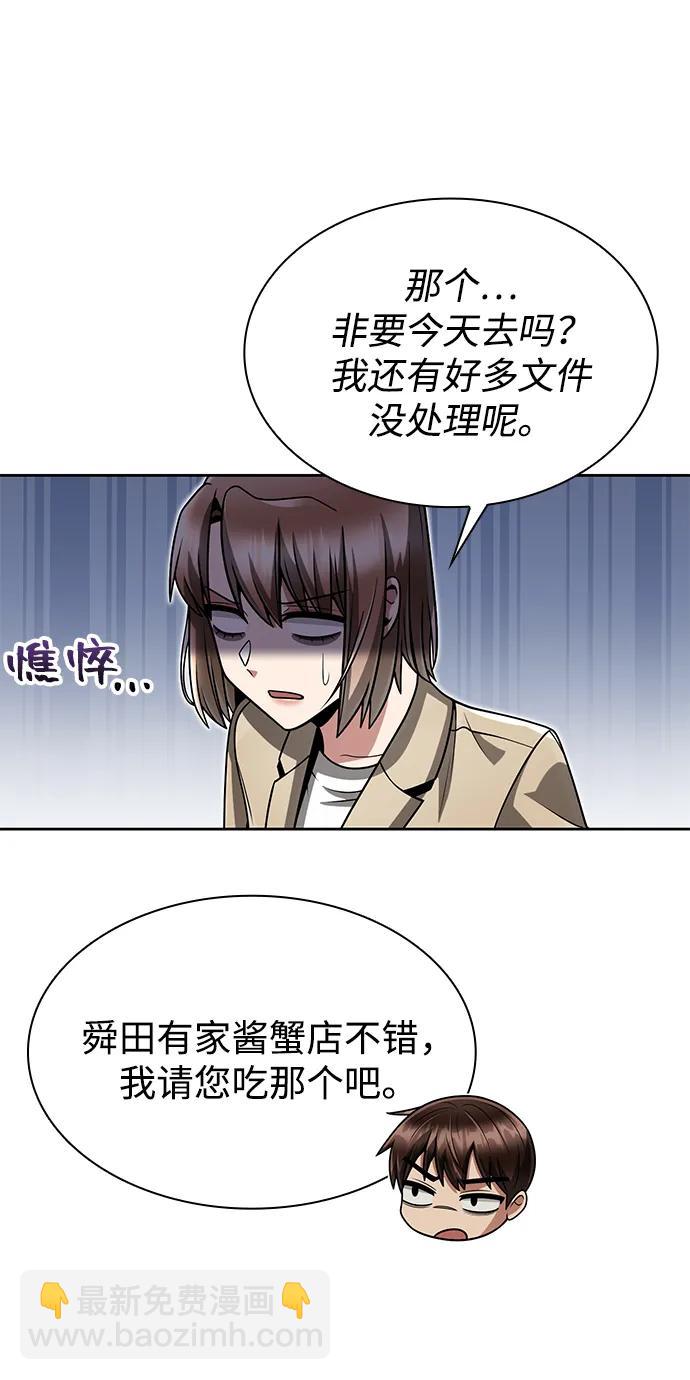 第70话33