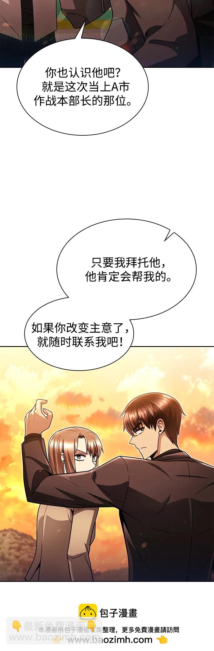 第70话84