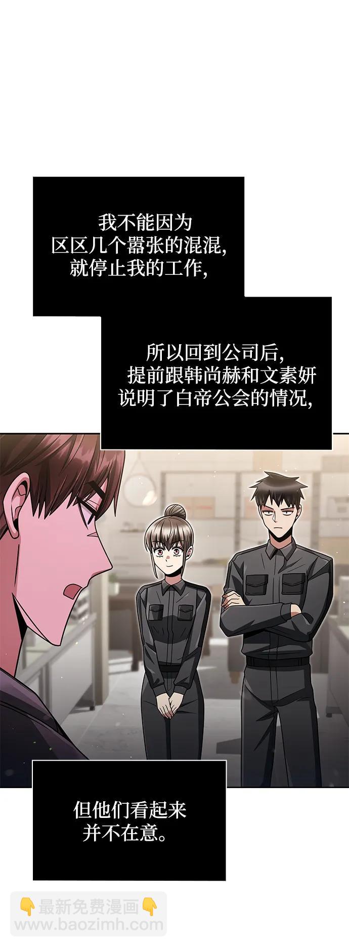 第70话87