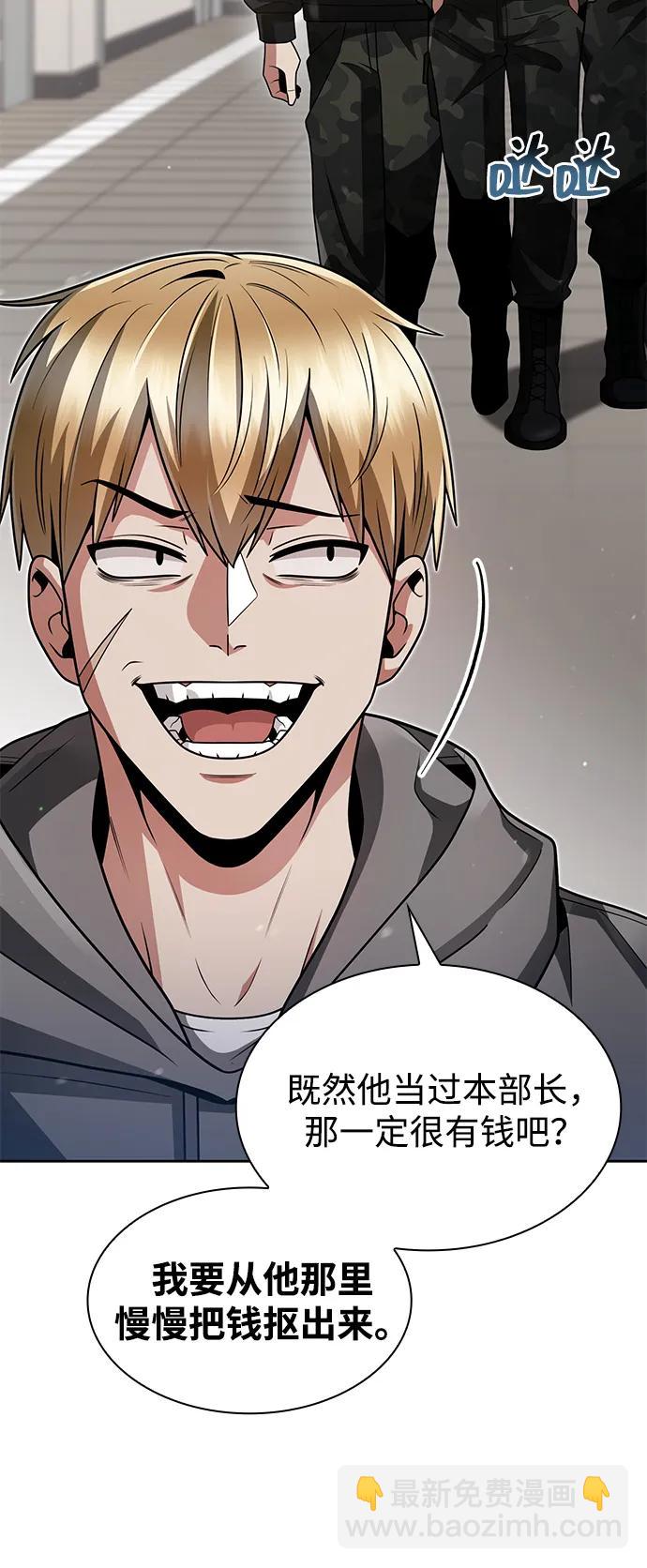 第71话2