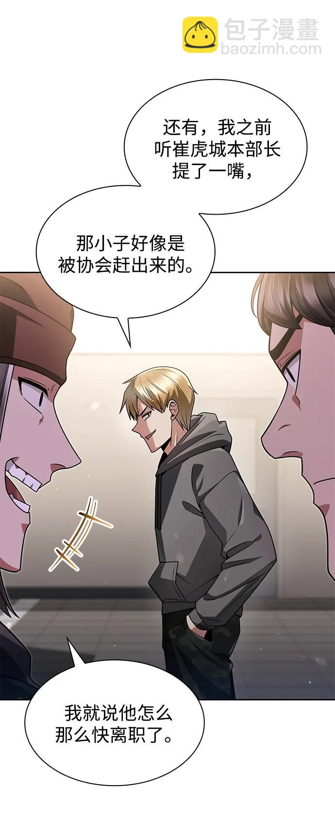 第71话3