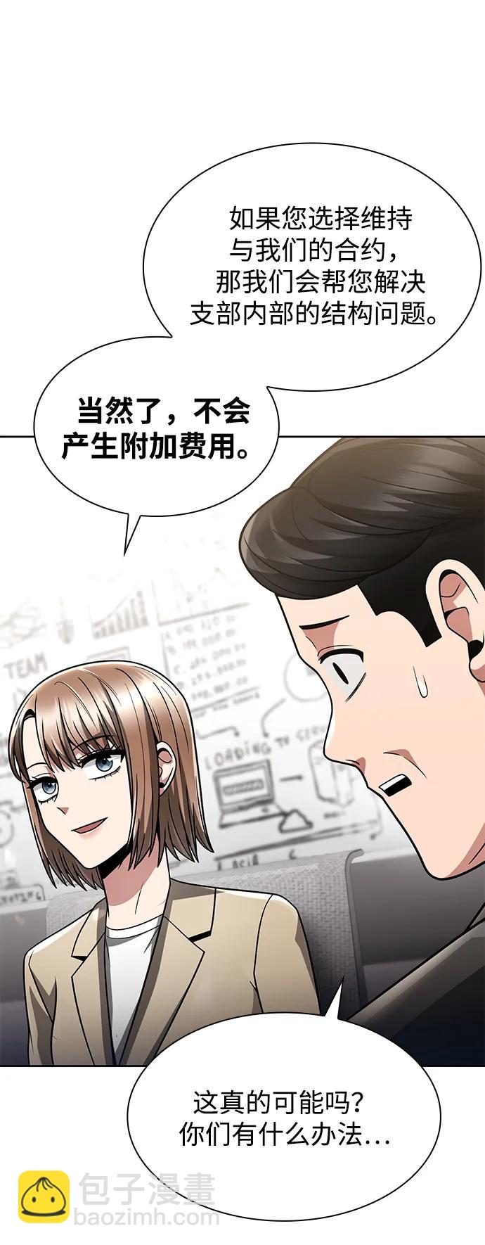 第71话86