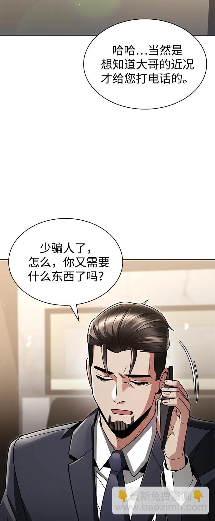 第71话90