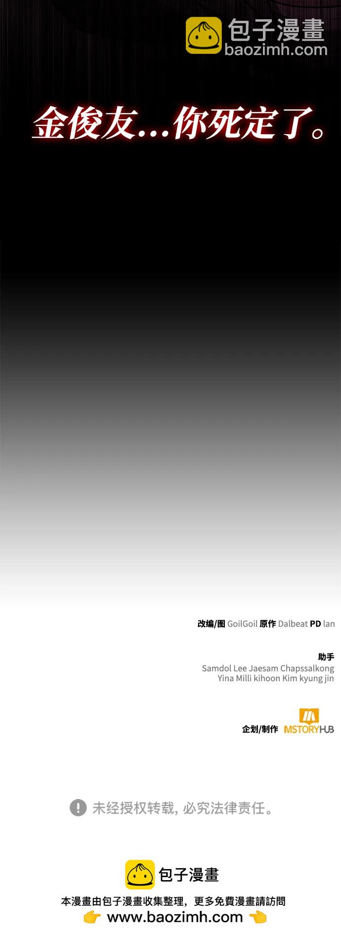 第71话94