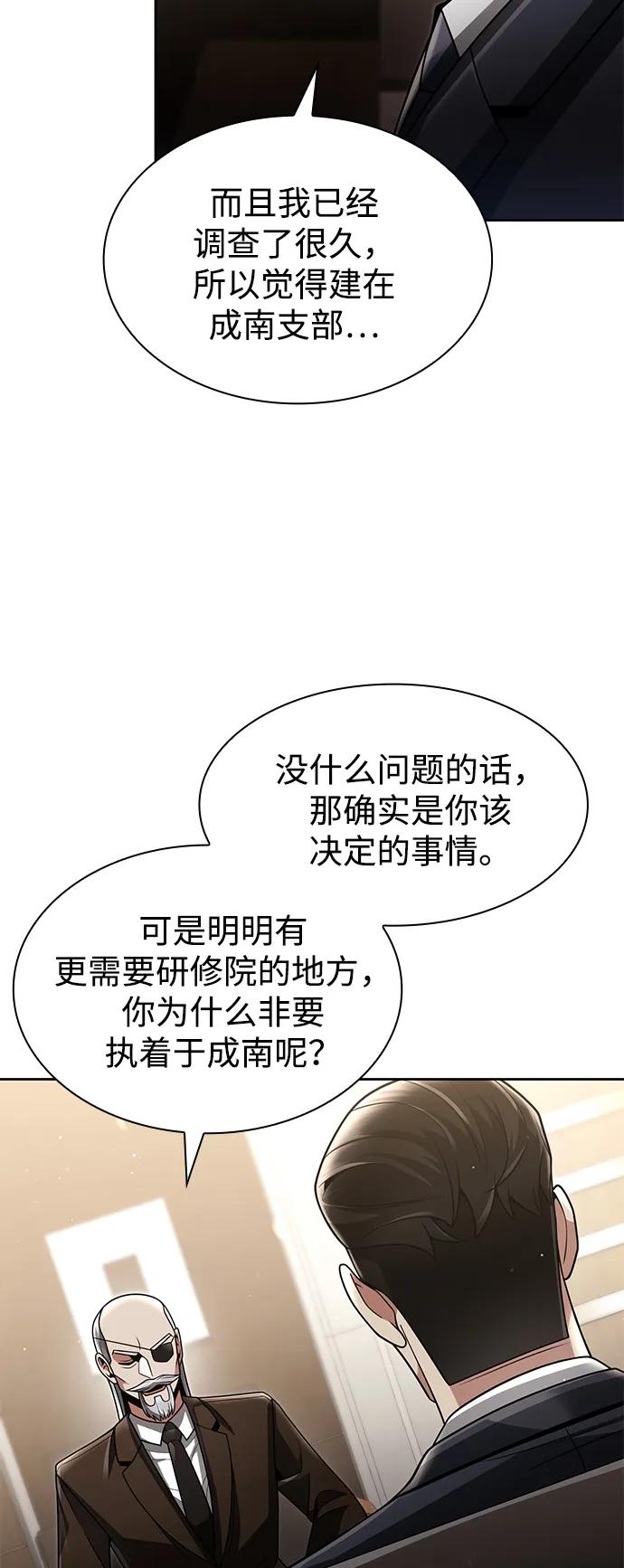 第72话52