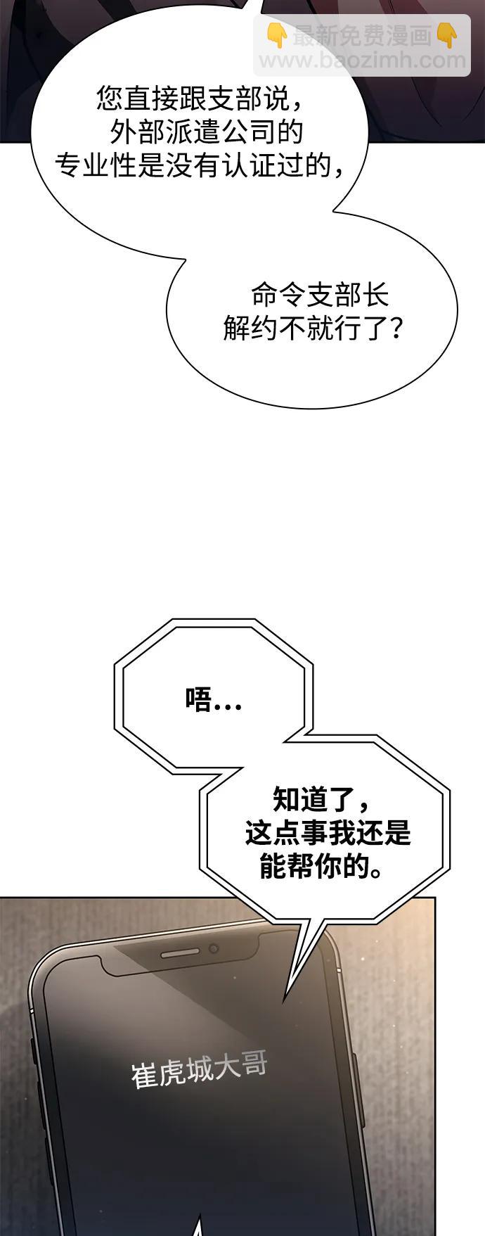 第72话6