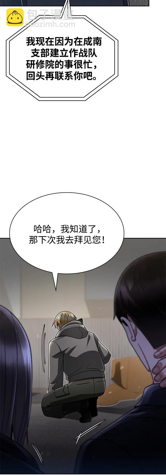 第72话7