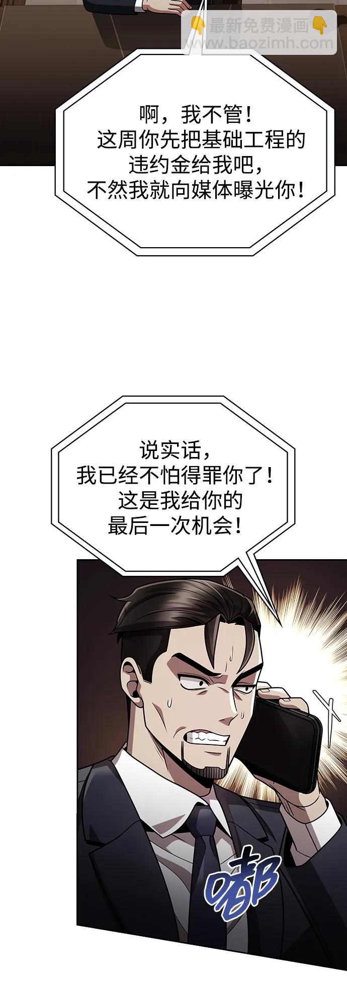 第77话63