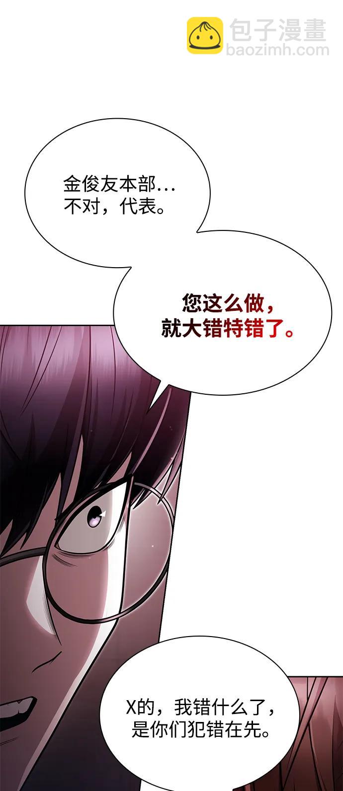 第84话8