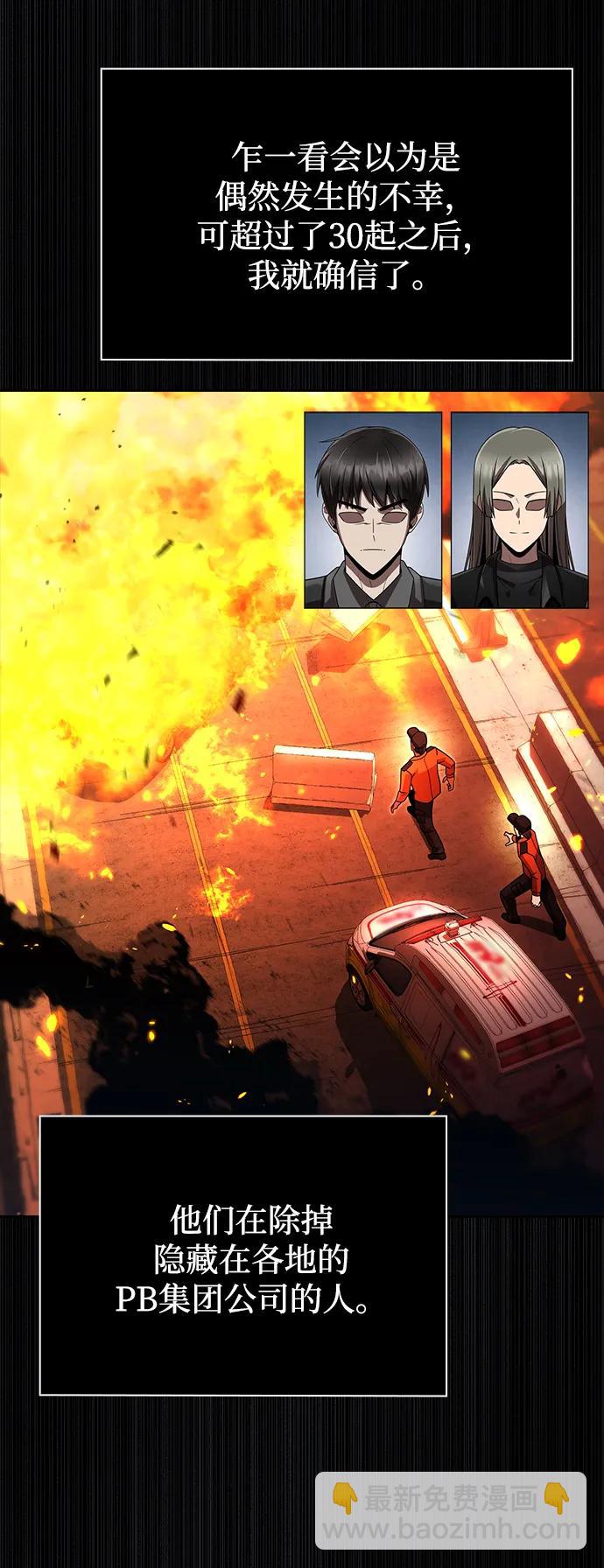 第85话58