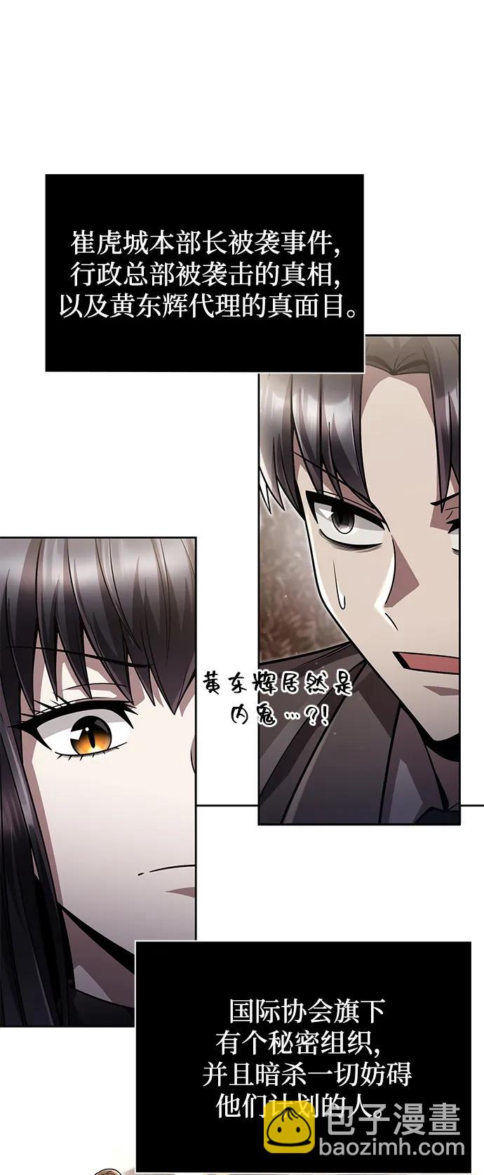 第86话60