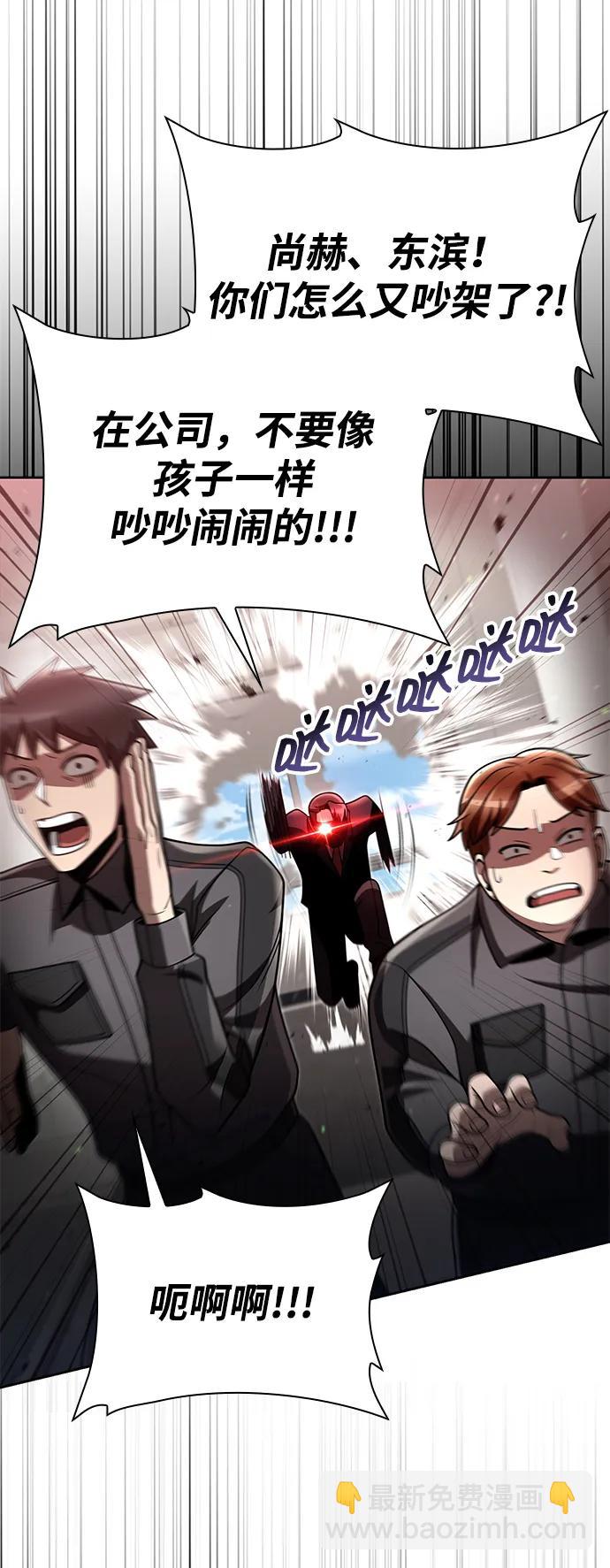 第87话12