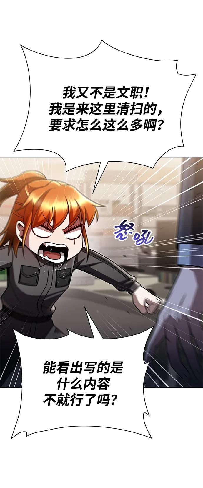 第87话19
