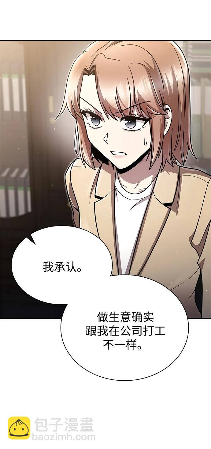 第87话3