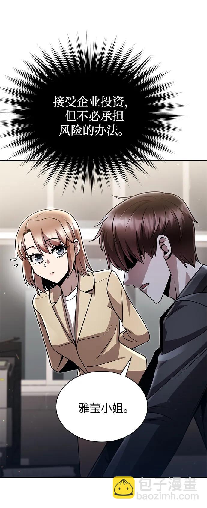 第87话45