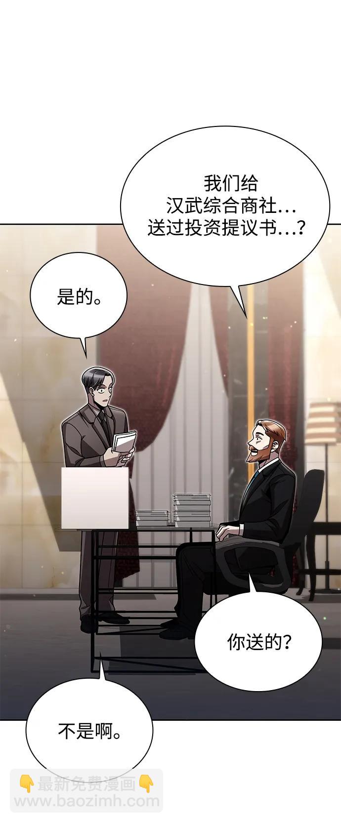 第87话58