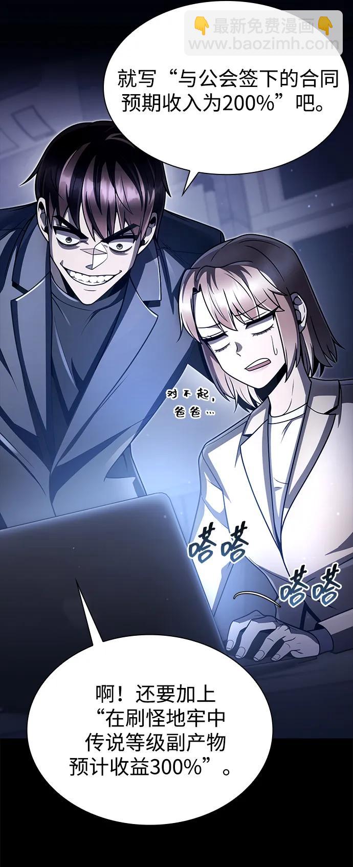 第87话62