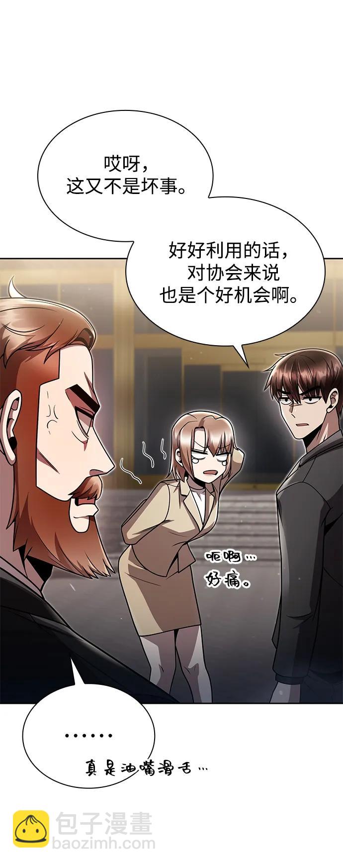 第87话75