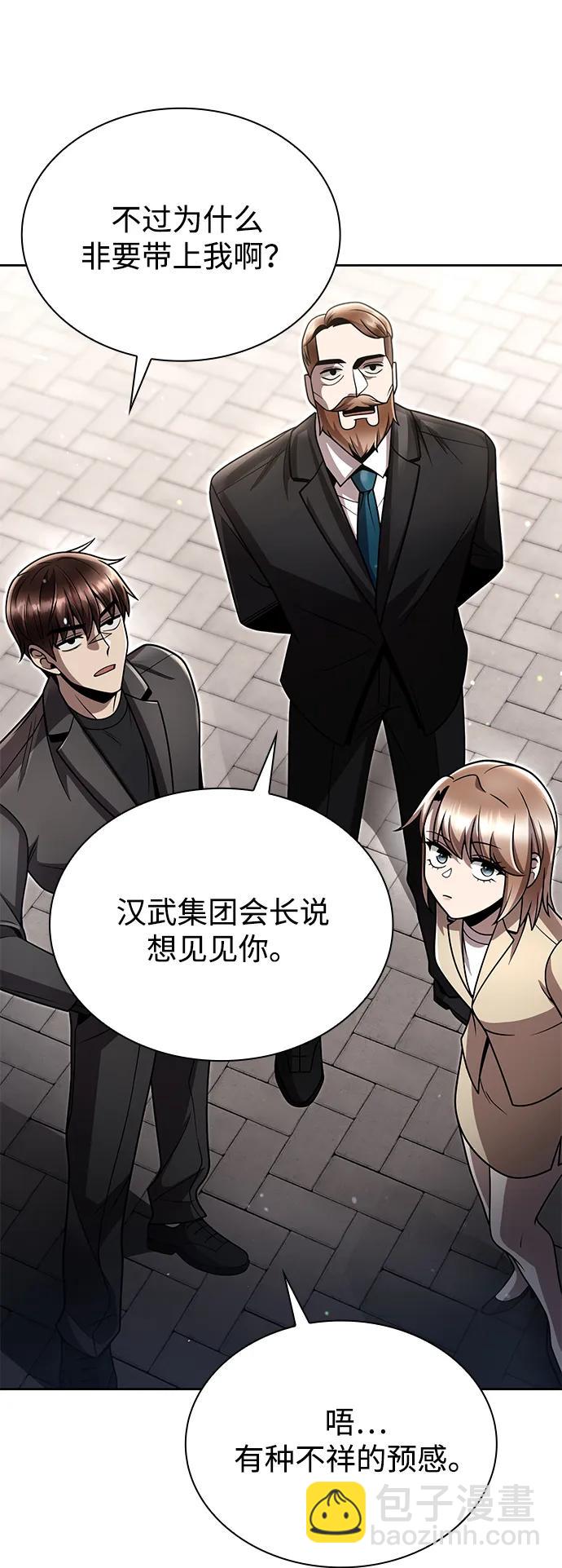 第87话76