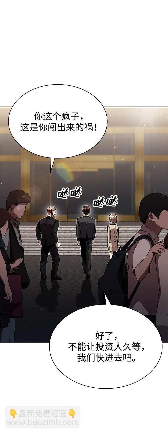 第87话77