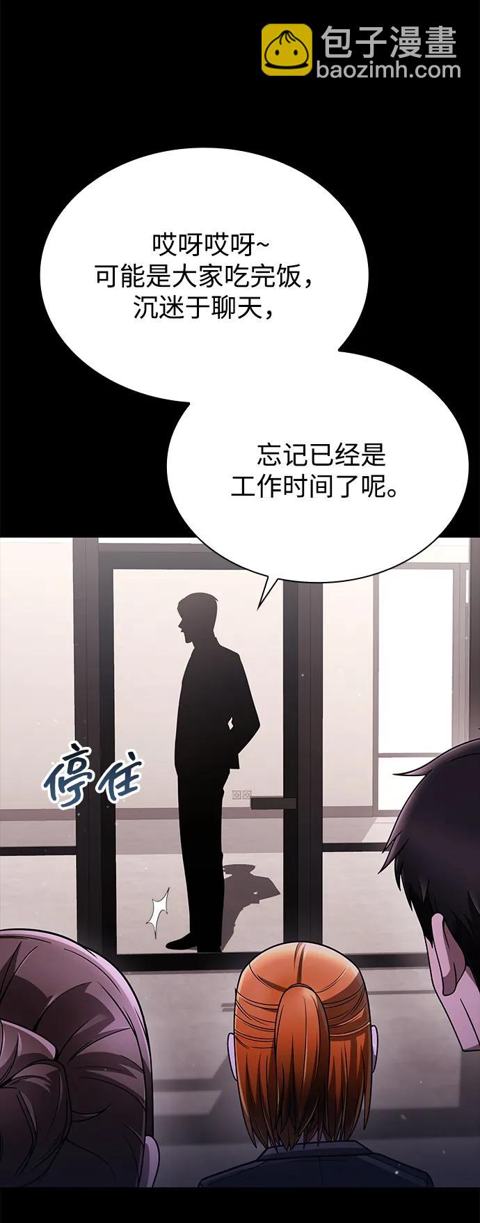 第87话8