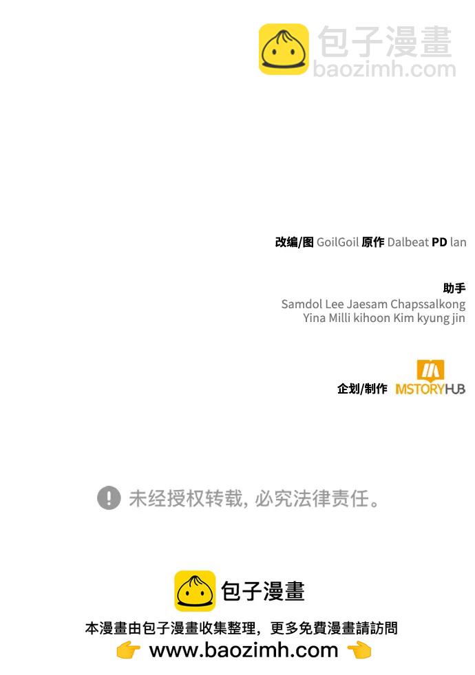 第87话81