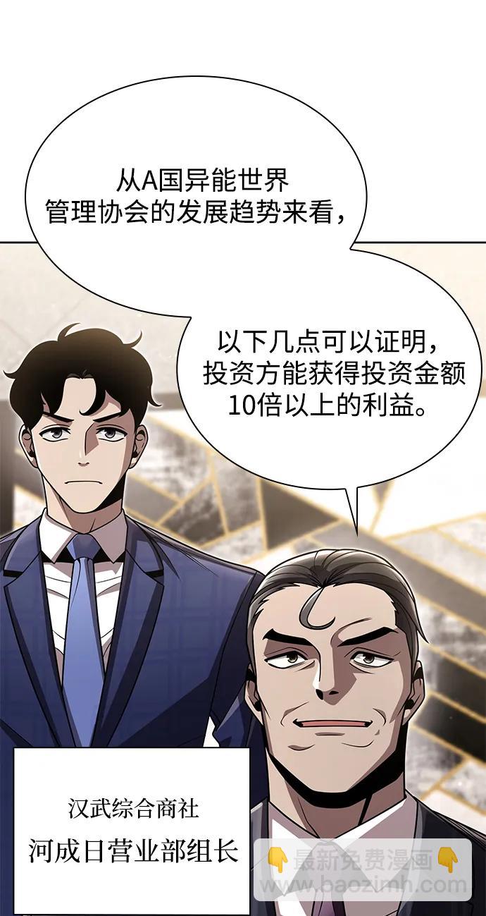 第88话4
