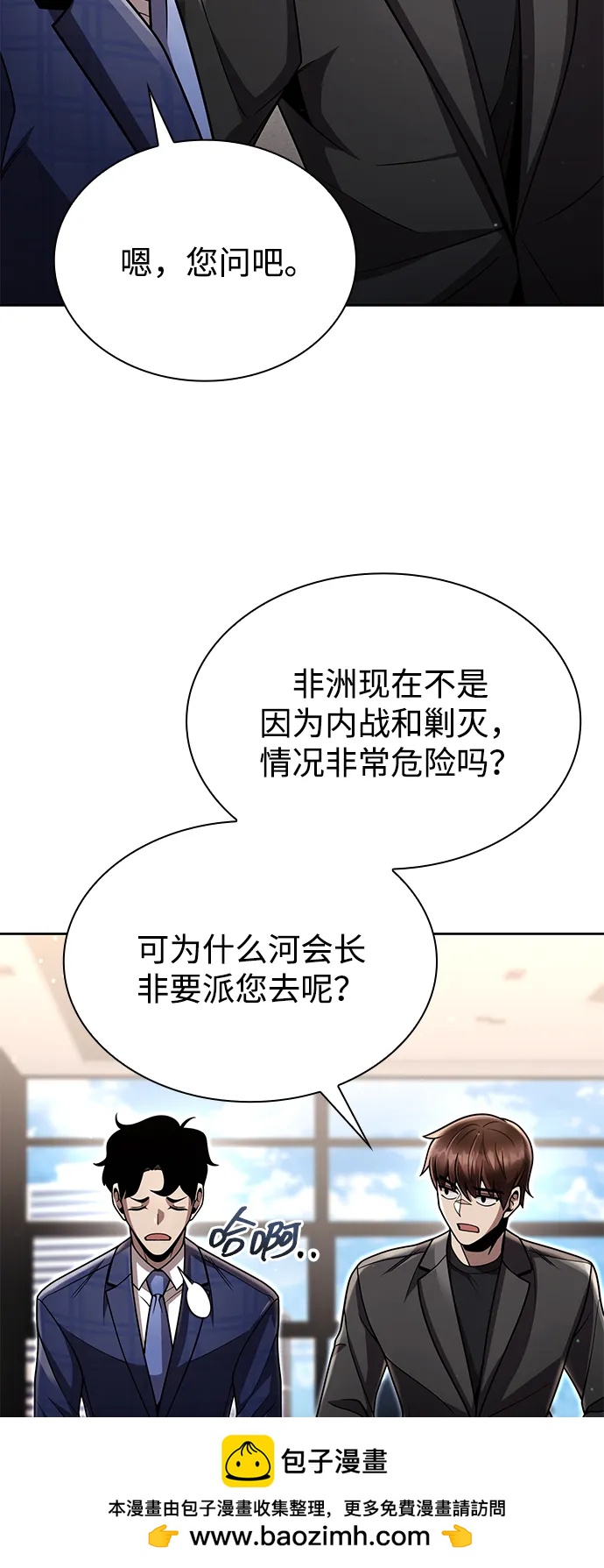 第88话49