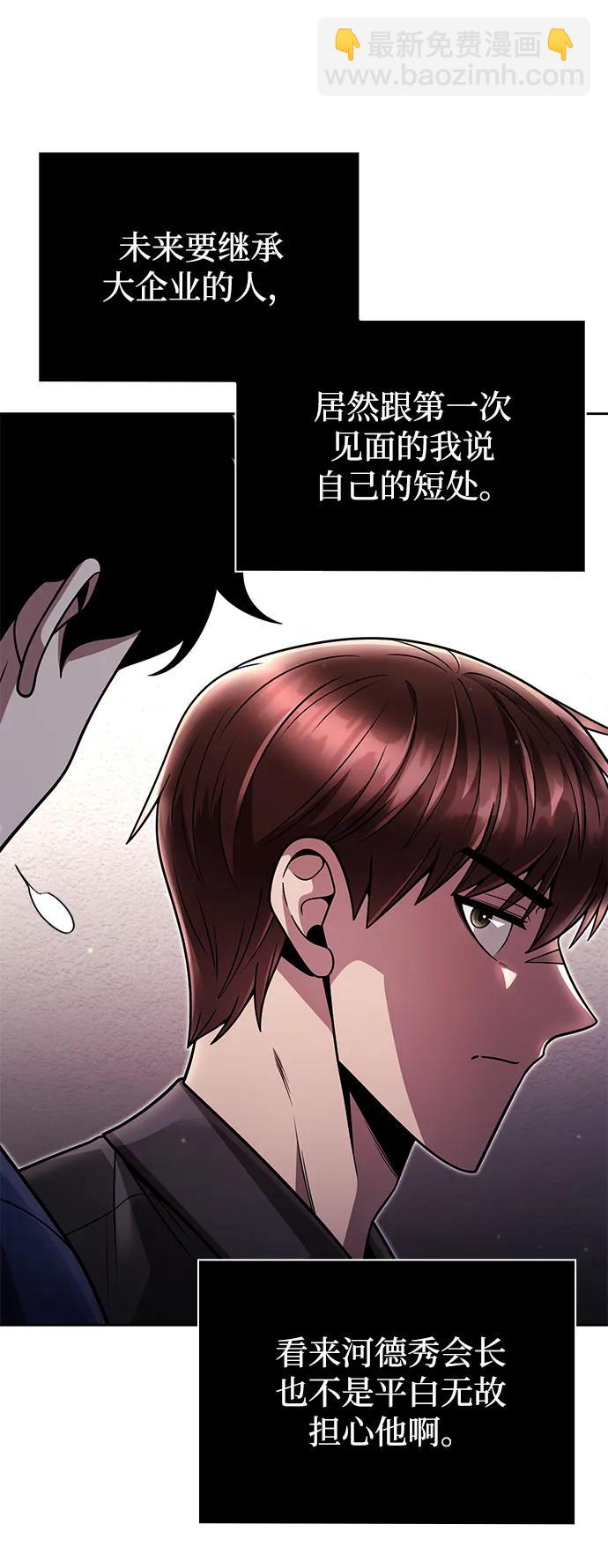 第88话56