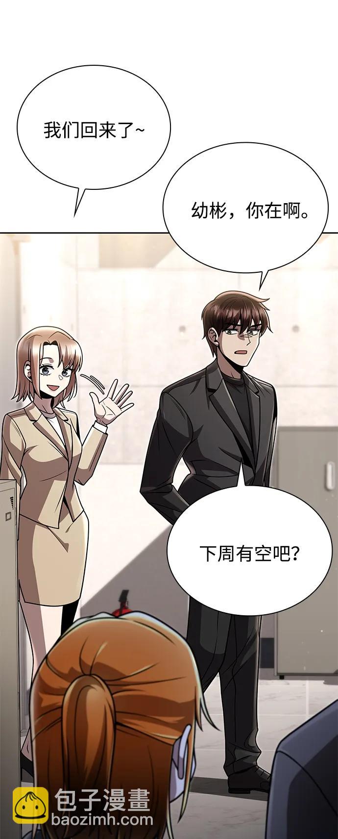 第88话67