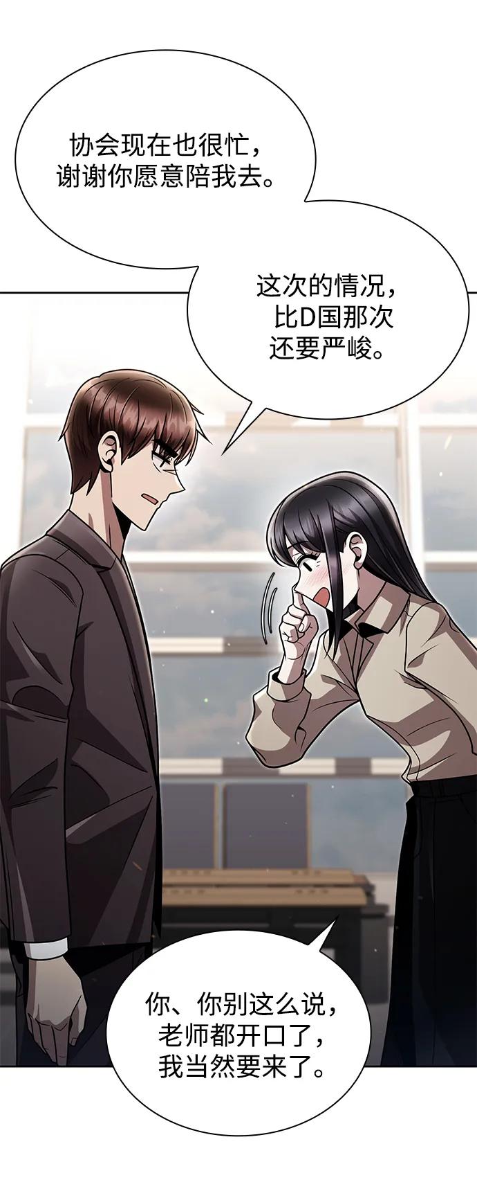 第88话80
