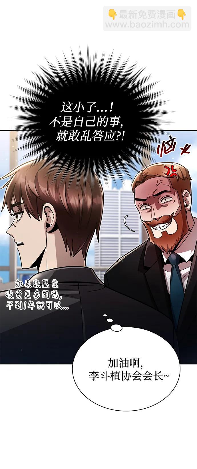 第88话9