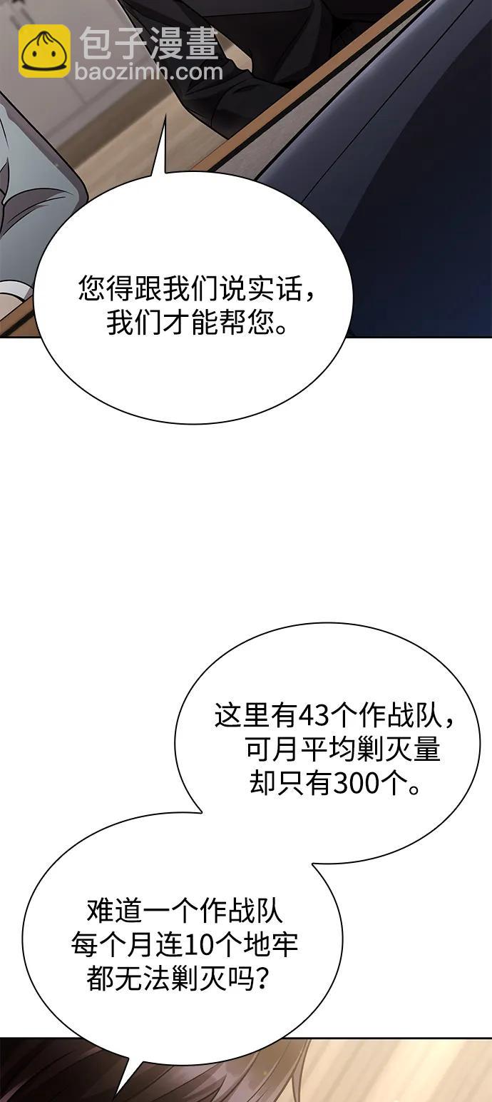 第89话33