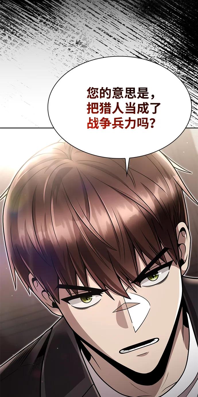第89话38