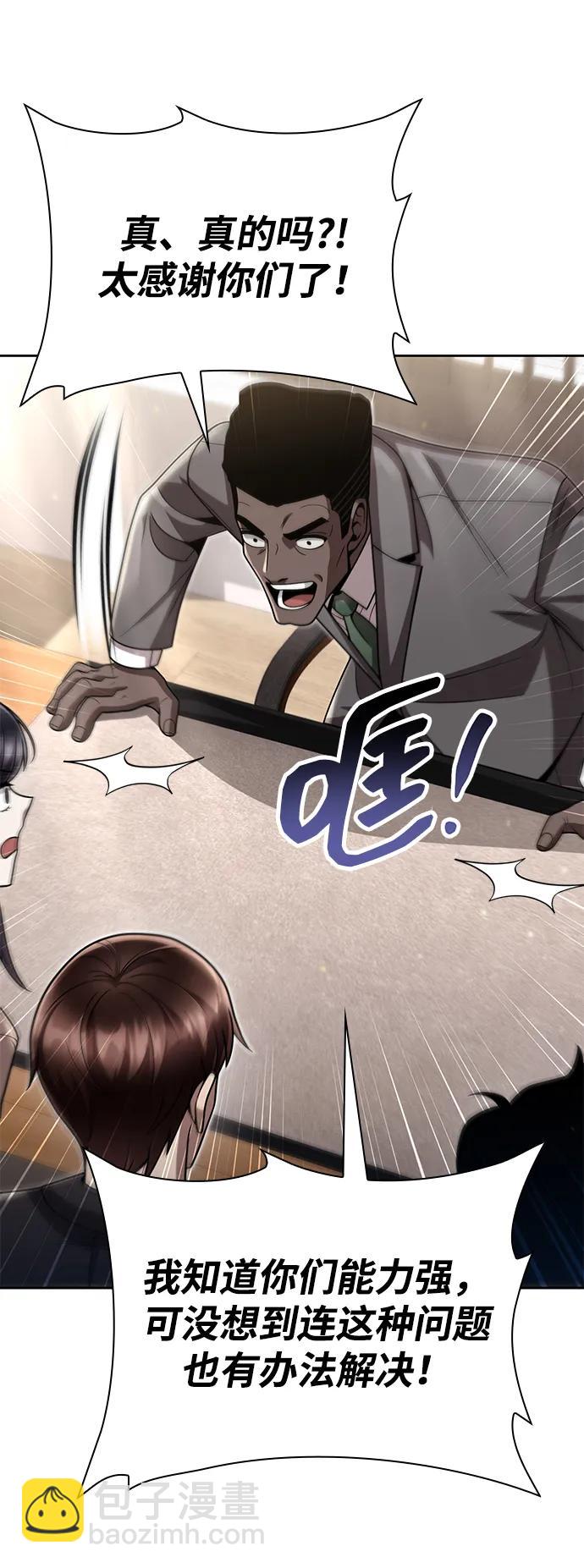 第89话54