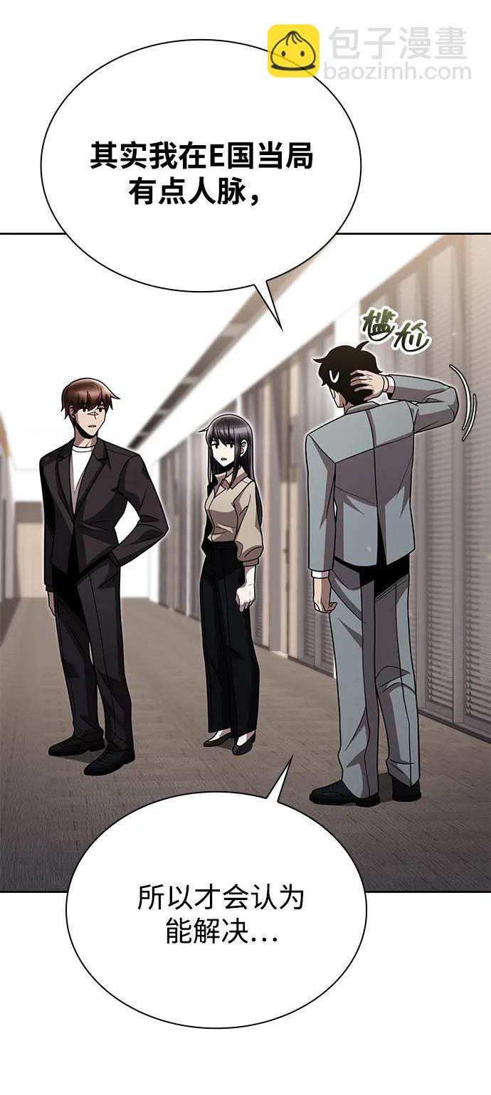 第89话63