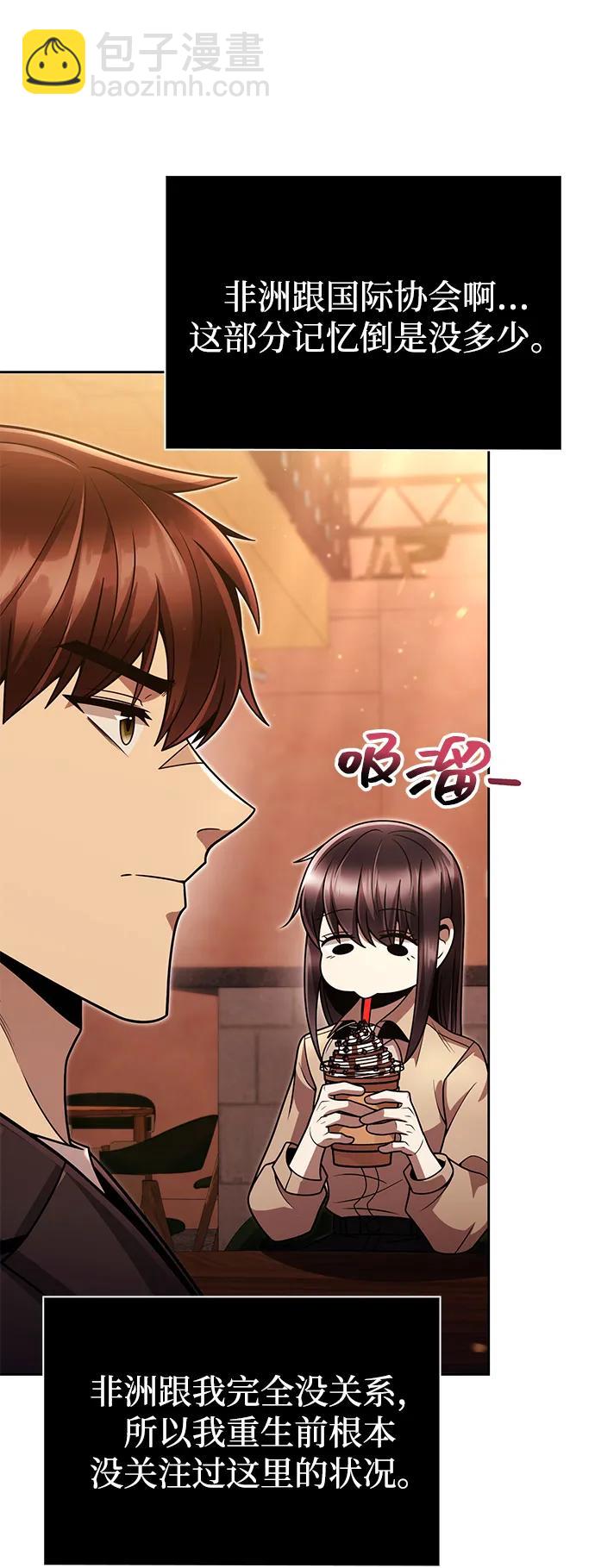 第89话77