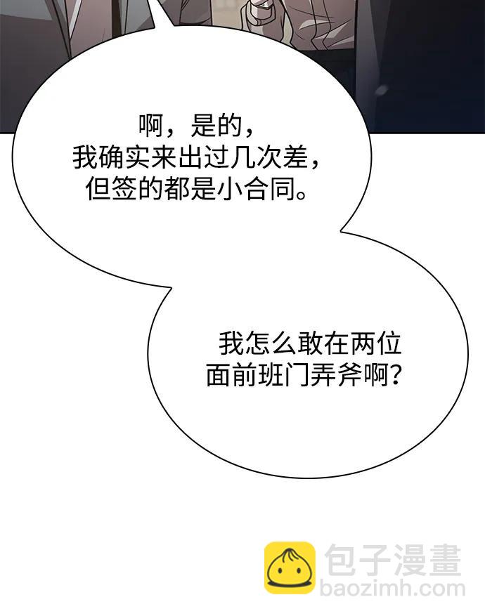 第89话9
