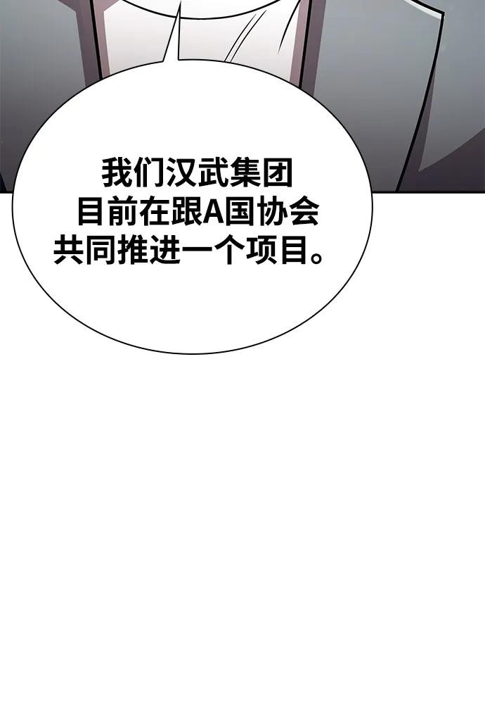 第90话29