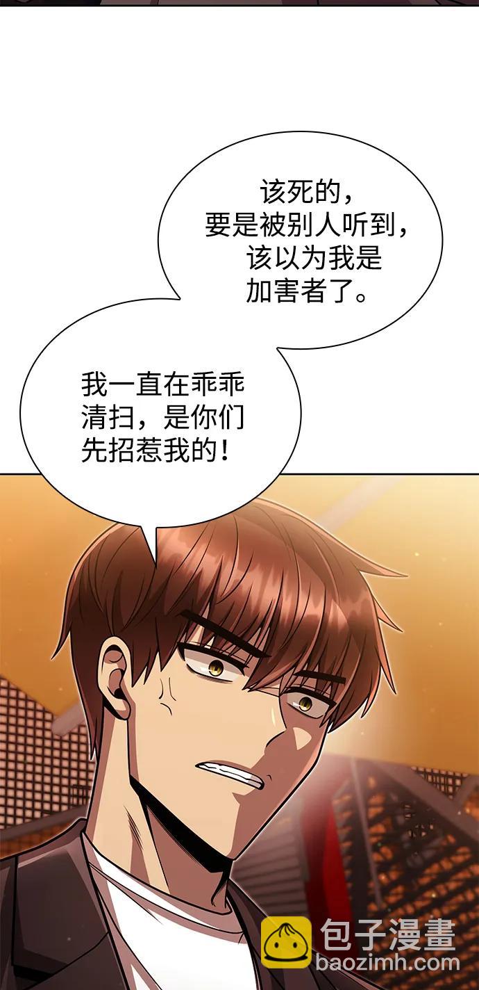 第90话71
